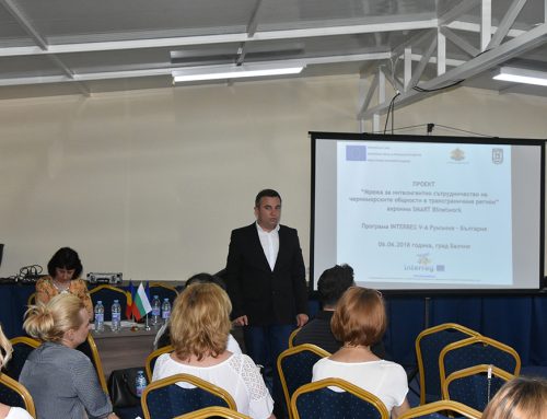 Семинар „Интелигентно развитие и сътрудничество на трансграничните черноморски общности“